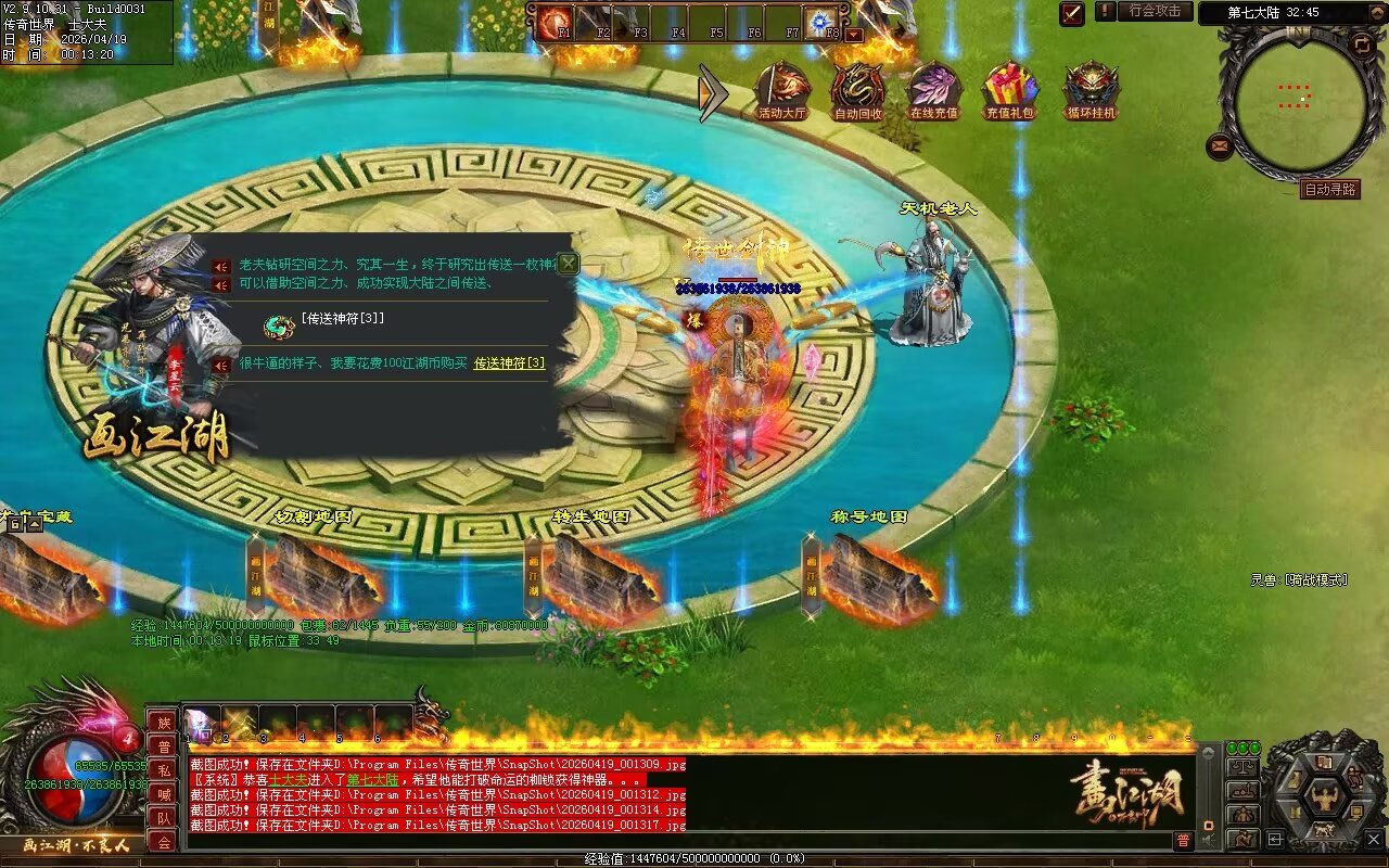 画江湖2季12大陆开区全套