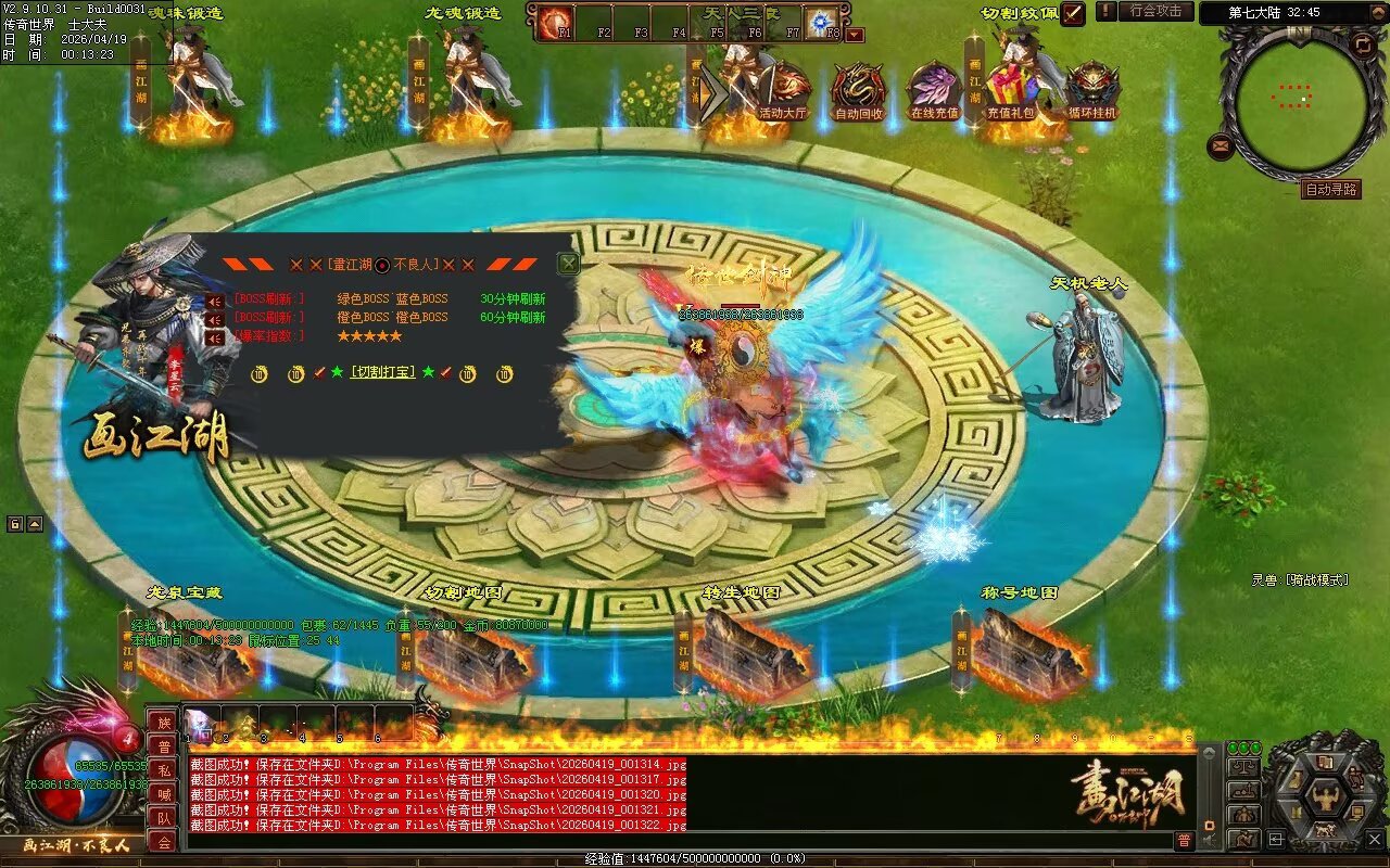 画江湖2季12大陆开区全套