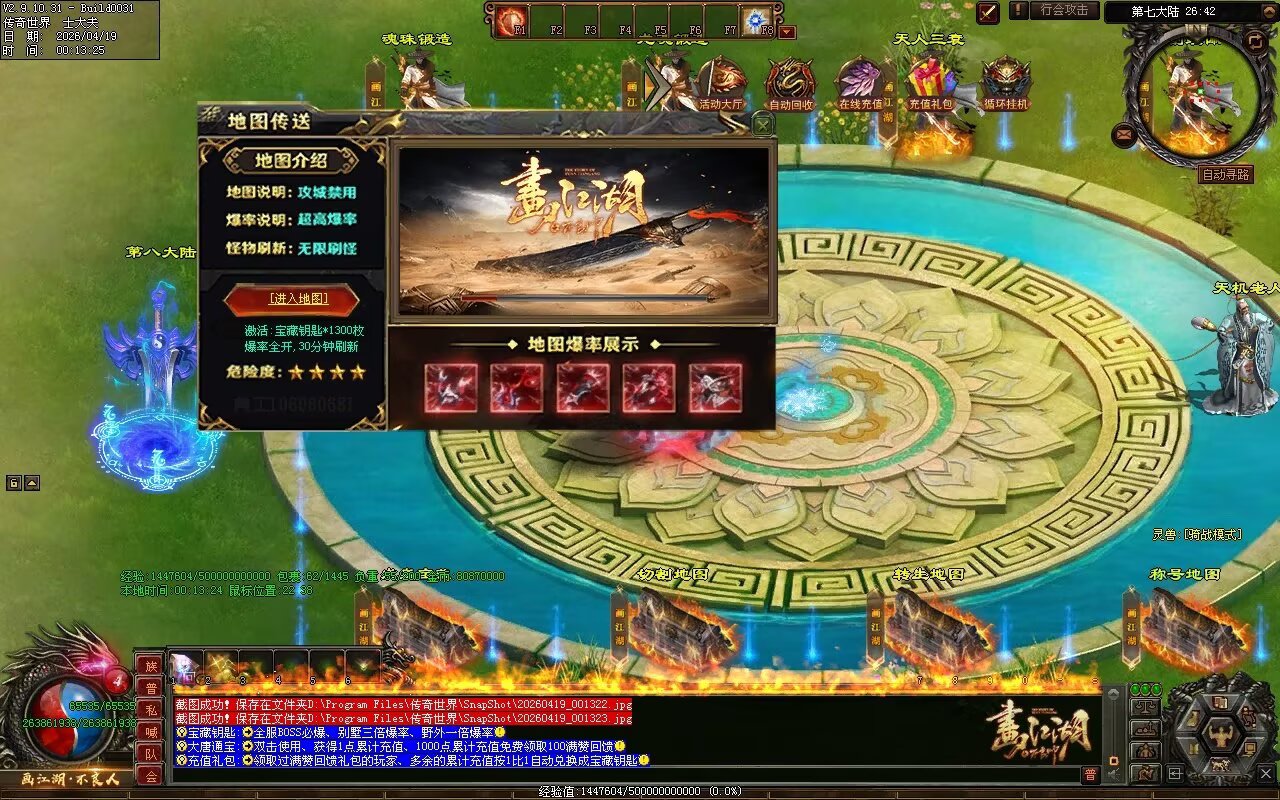 画江湖2季12大陆开区全套