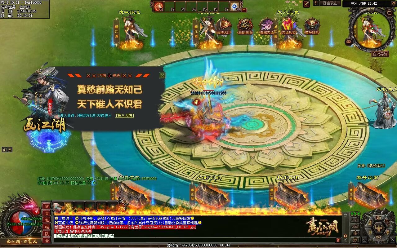 画江湖2季12大陆开区全套