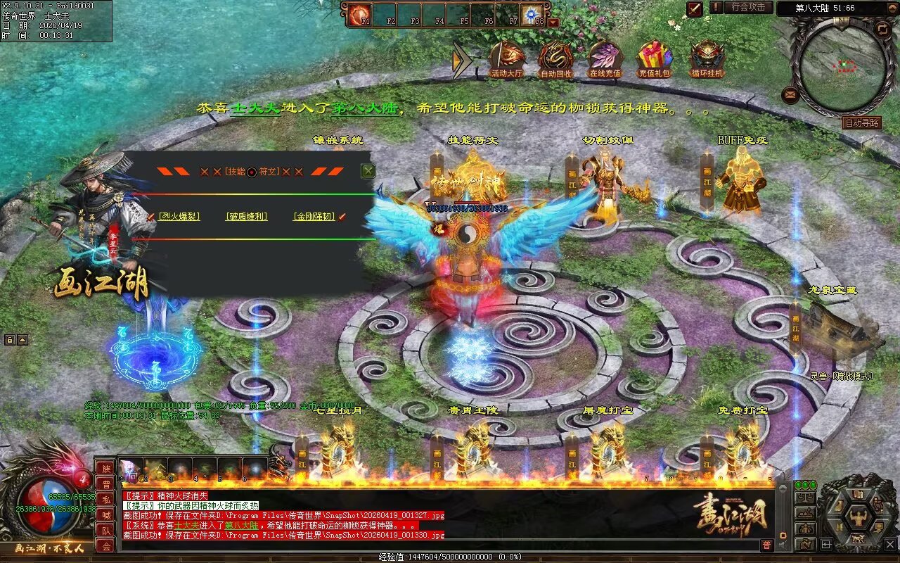 画江湖2季12大陆开区全套