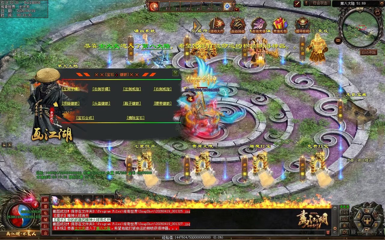画江湖2季12大陆开区全套