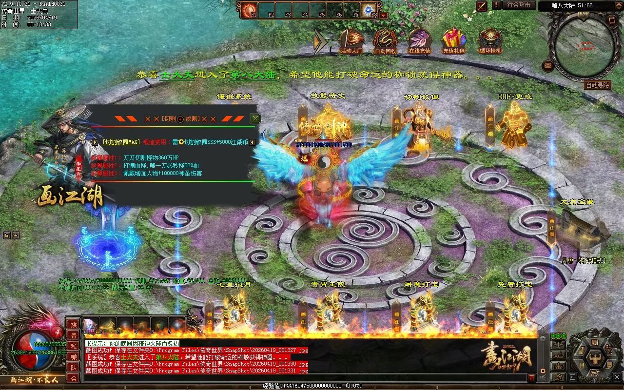 画江湖2季12大陆开区全套