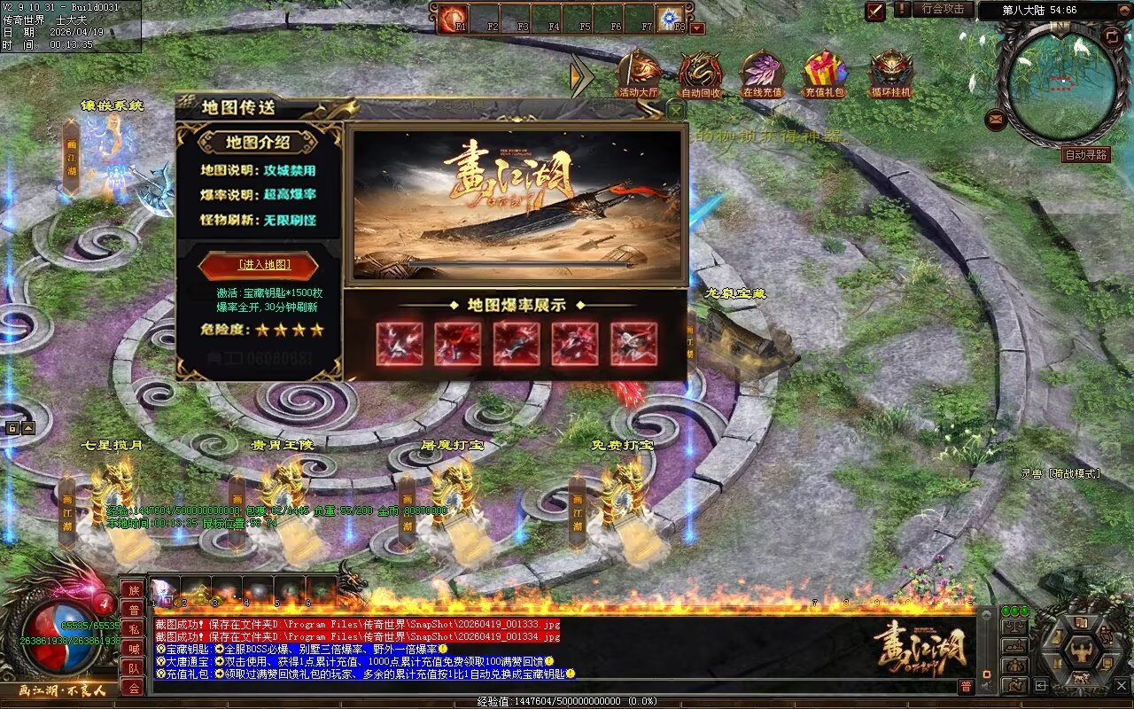 画江湖2季12大陆开区全套