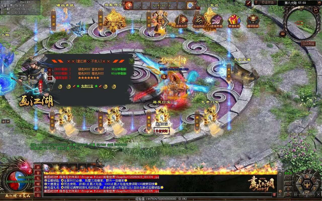 画江湖2季12大陆开区全套