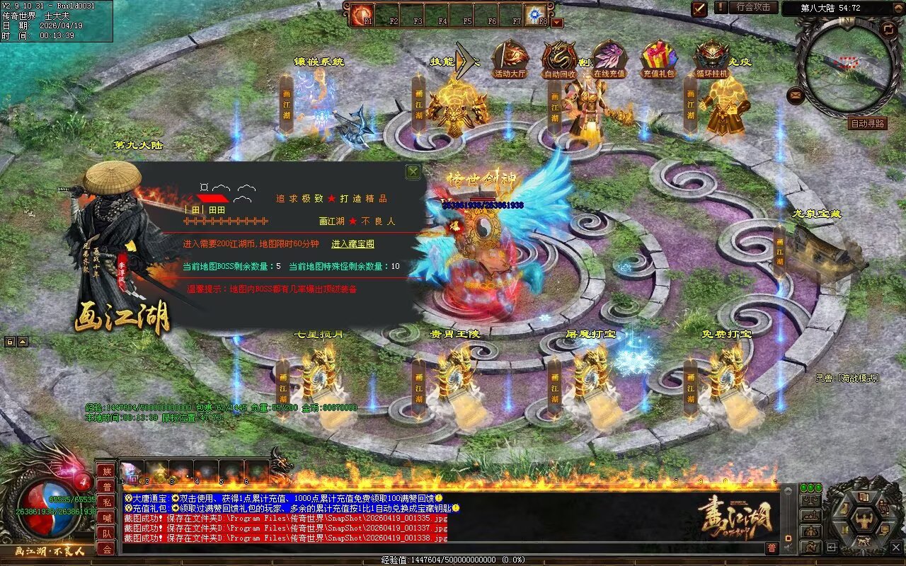 画江湖2季12大陆开区全套