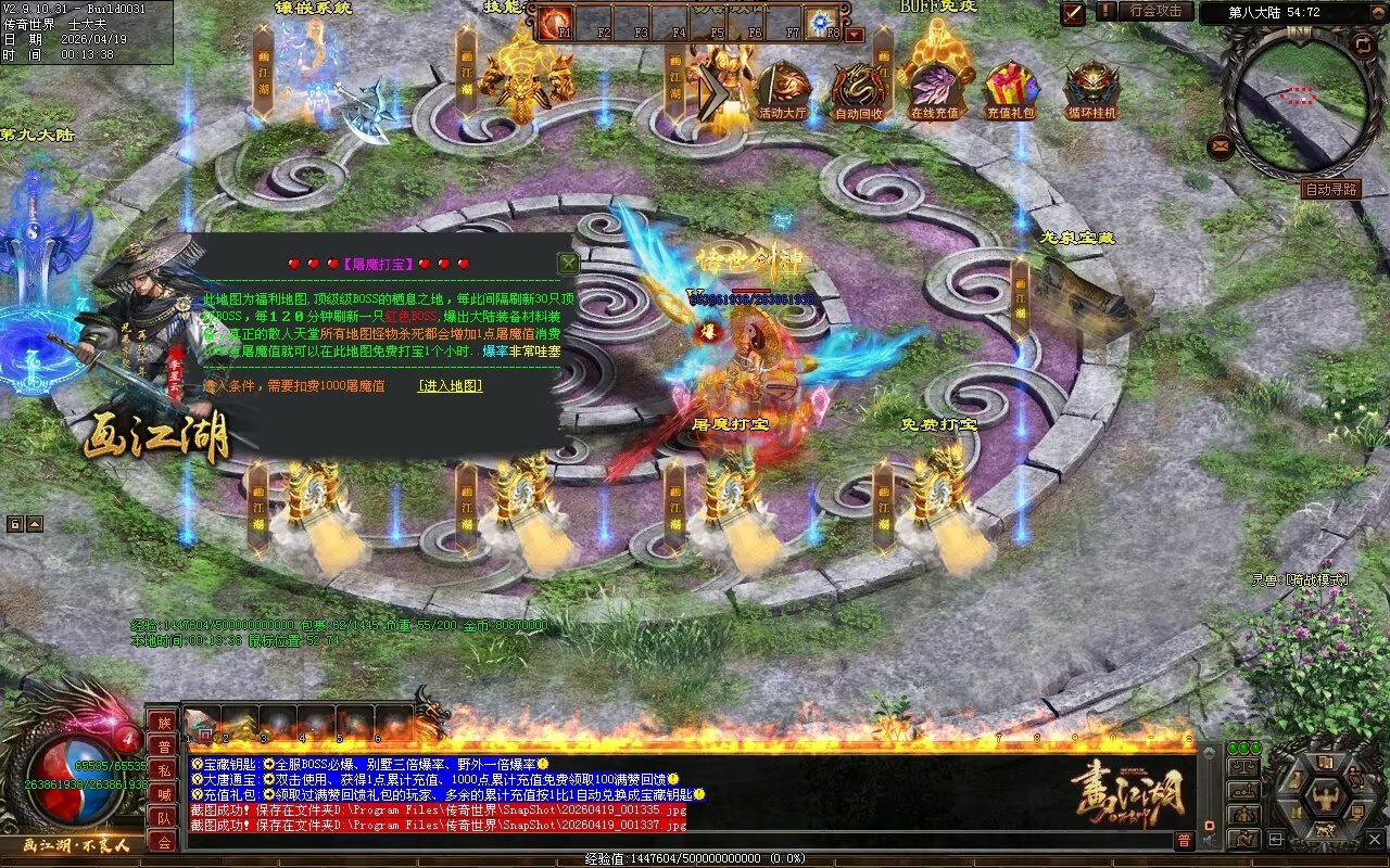 画江湖2季12大陆开区全套