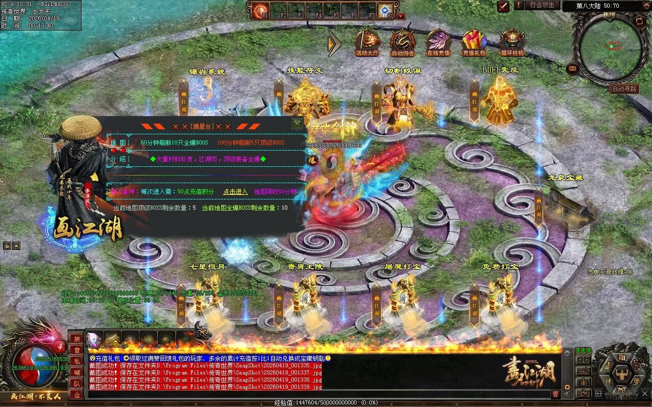 画江湖2季12大陆开区全套