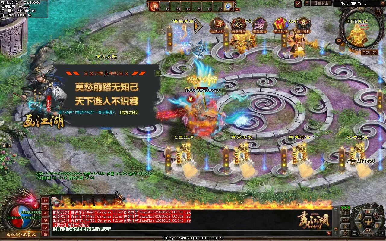 画江湖2季12大陆开区全套