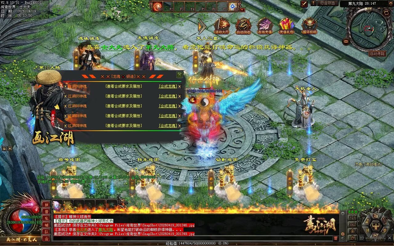 画江湖2季12大陆开区全套