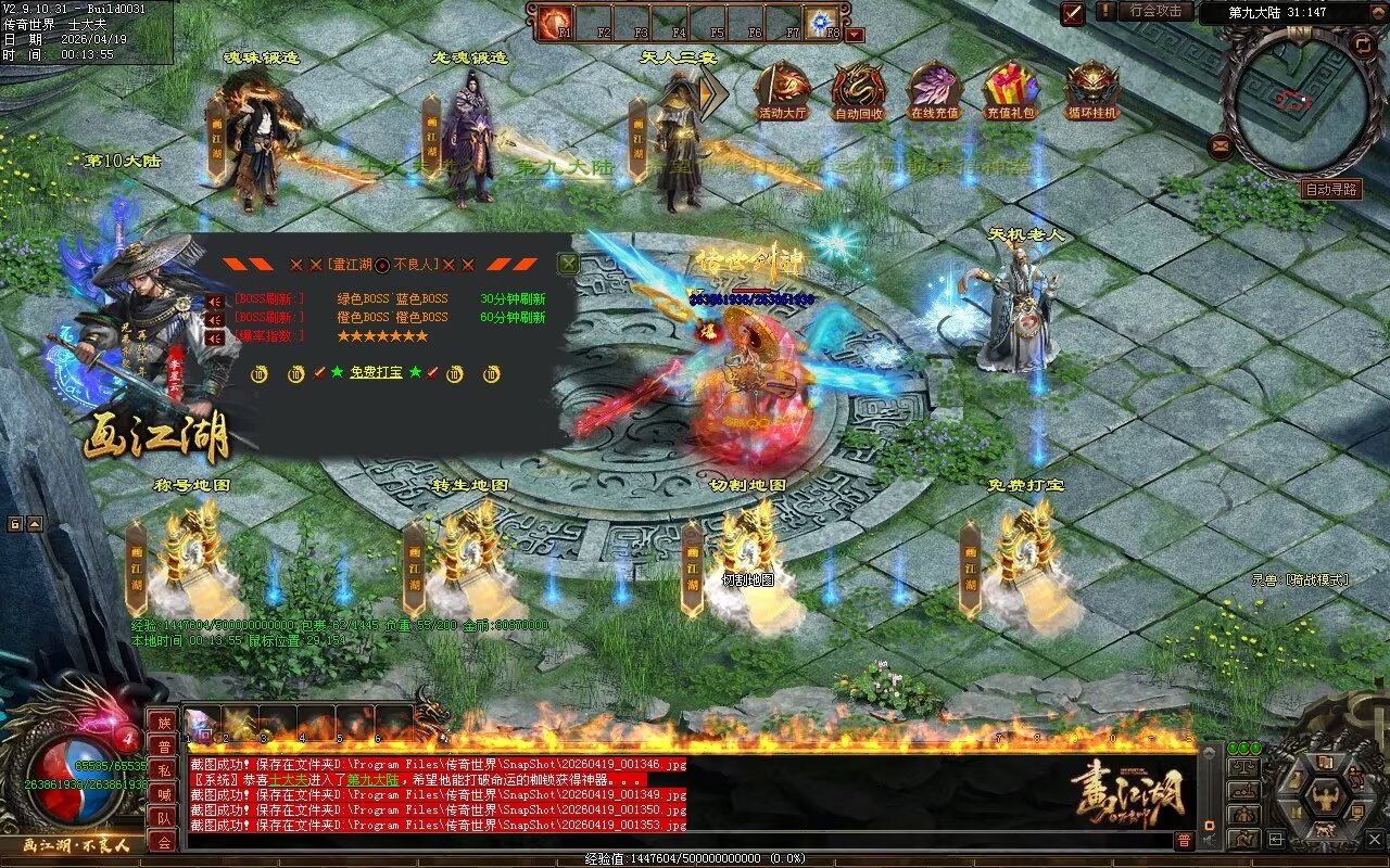 画江湖2季12大陆开区全套