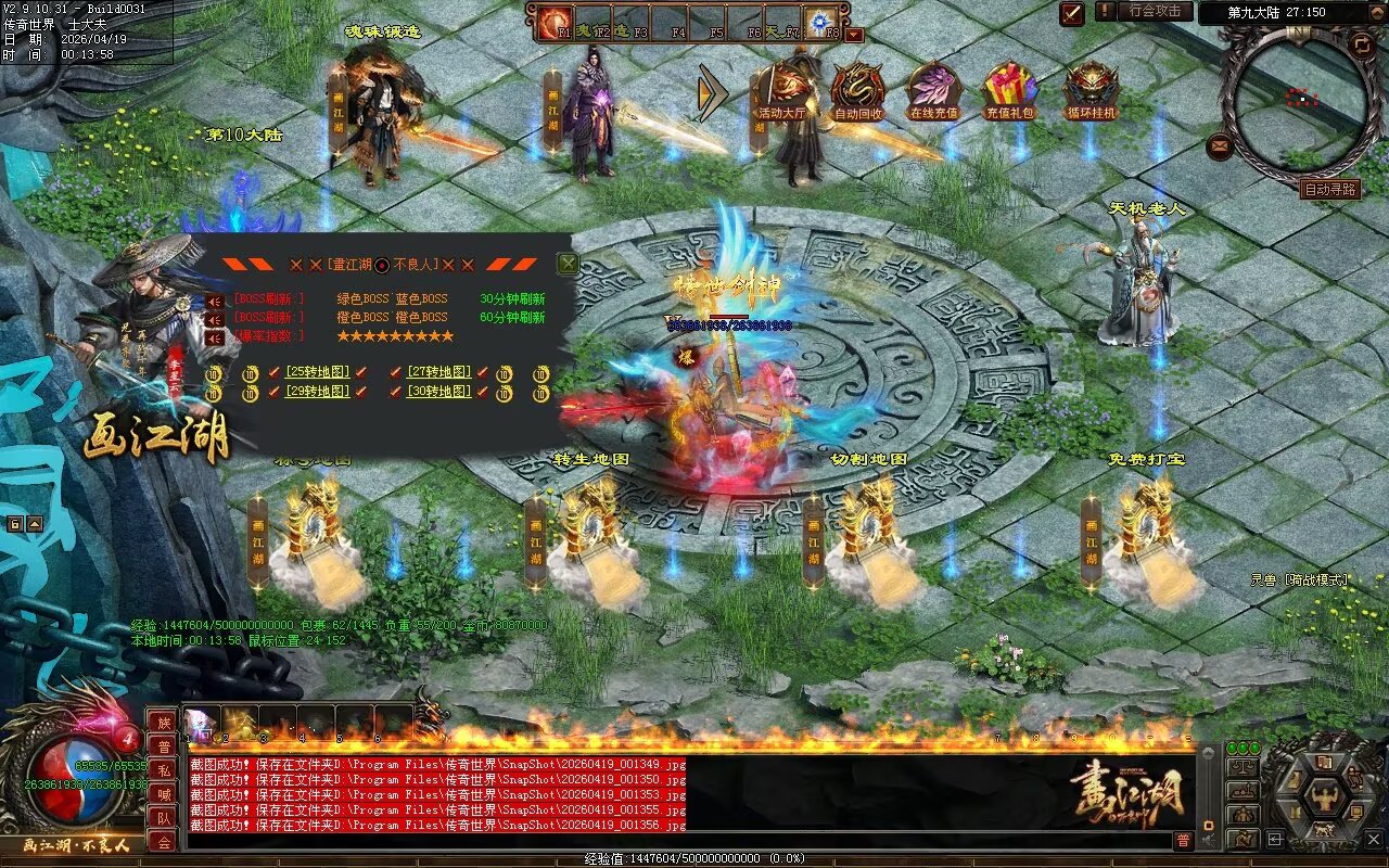 画江湖2季12大陆开区全套