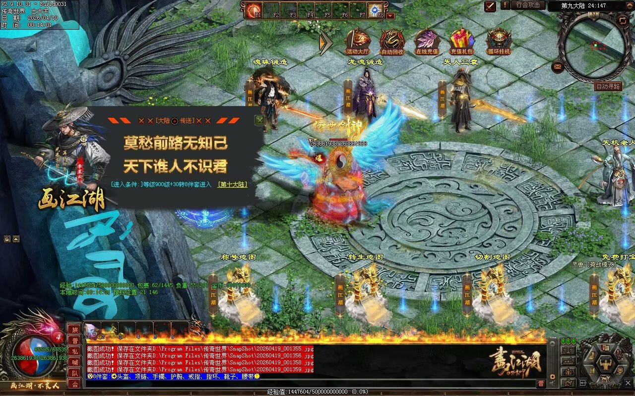 画江湖2季12大陆开区全套