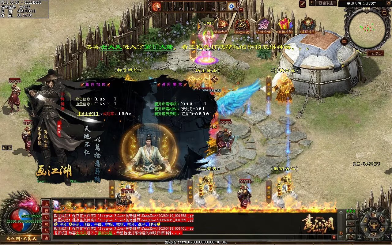 画江湖2季12大陆开区全套
