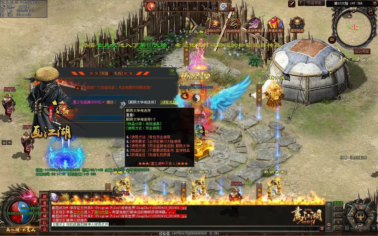 画江湖2季12大陆开区全套