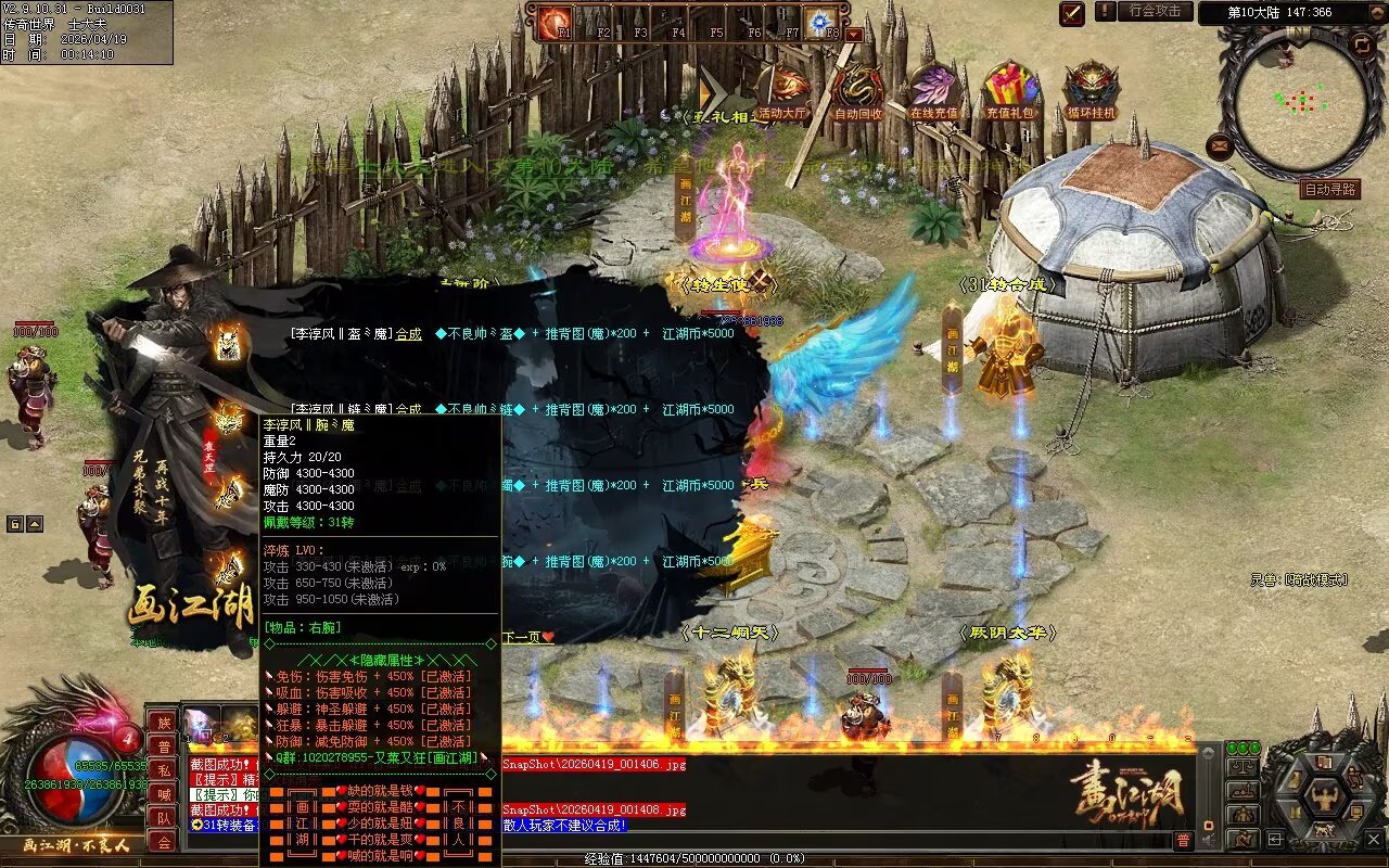 画江湖2季12大陆开区全套