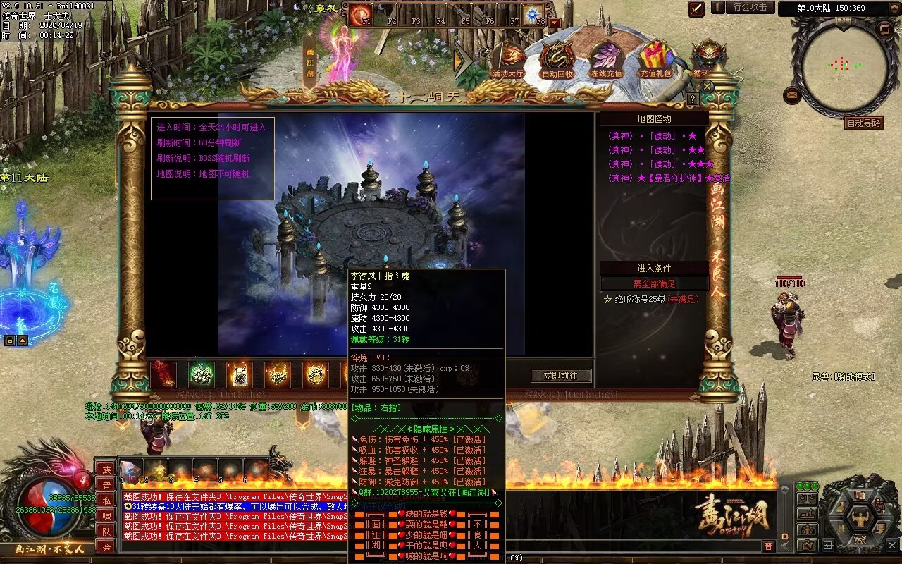 画江湖2季12大陆开区全套