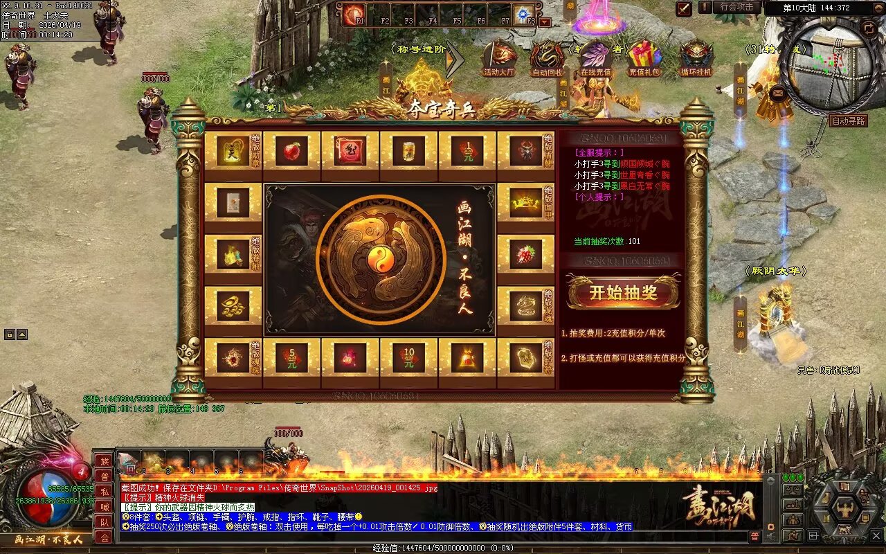 画江湖2季12大陆开区全套