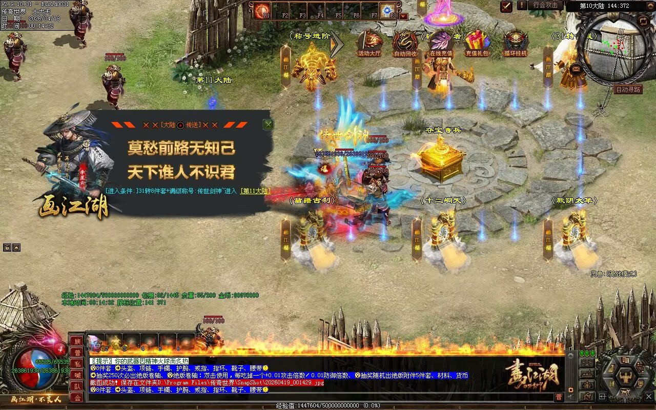 画江湖2季12大陆开区全套