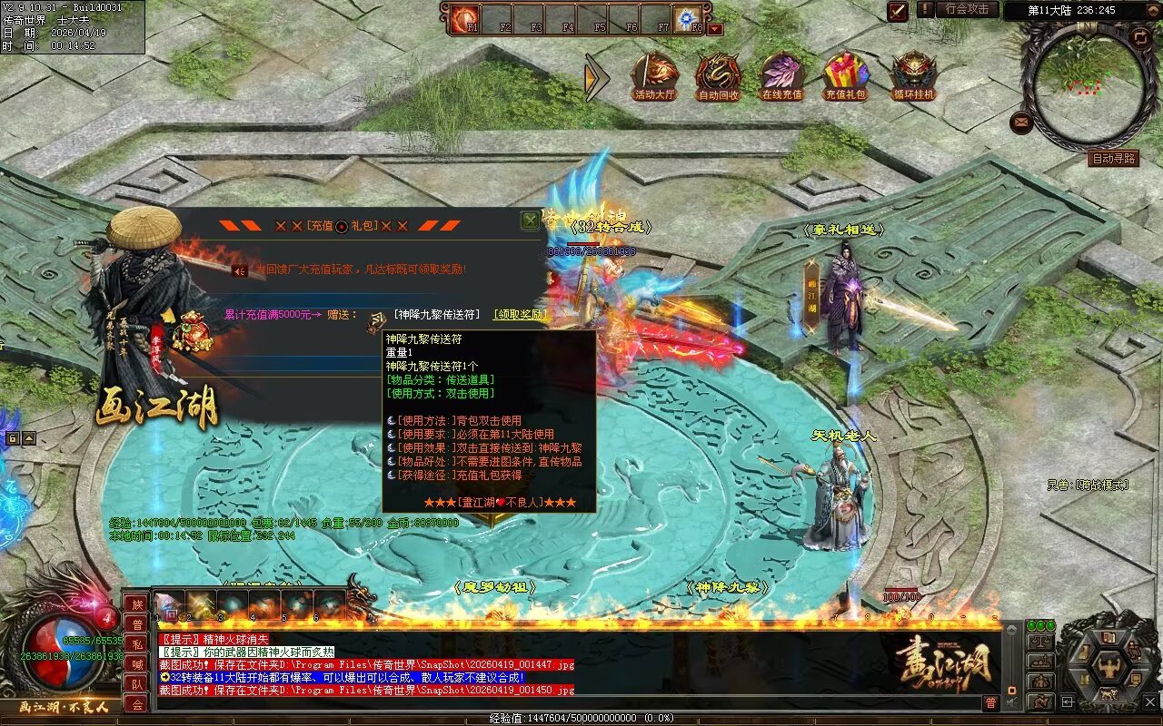 画江湖2季12大陆开区全套