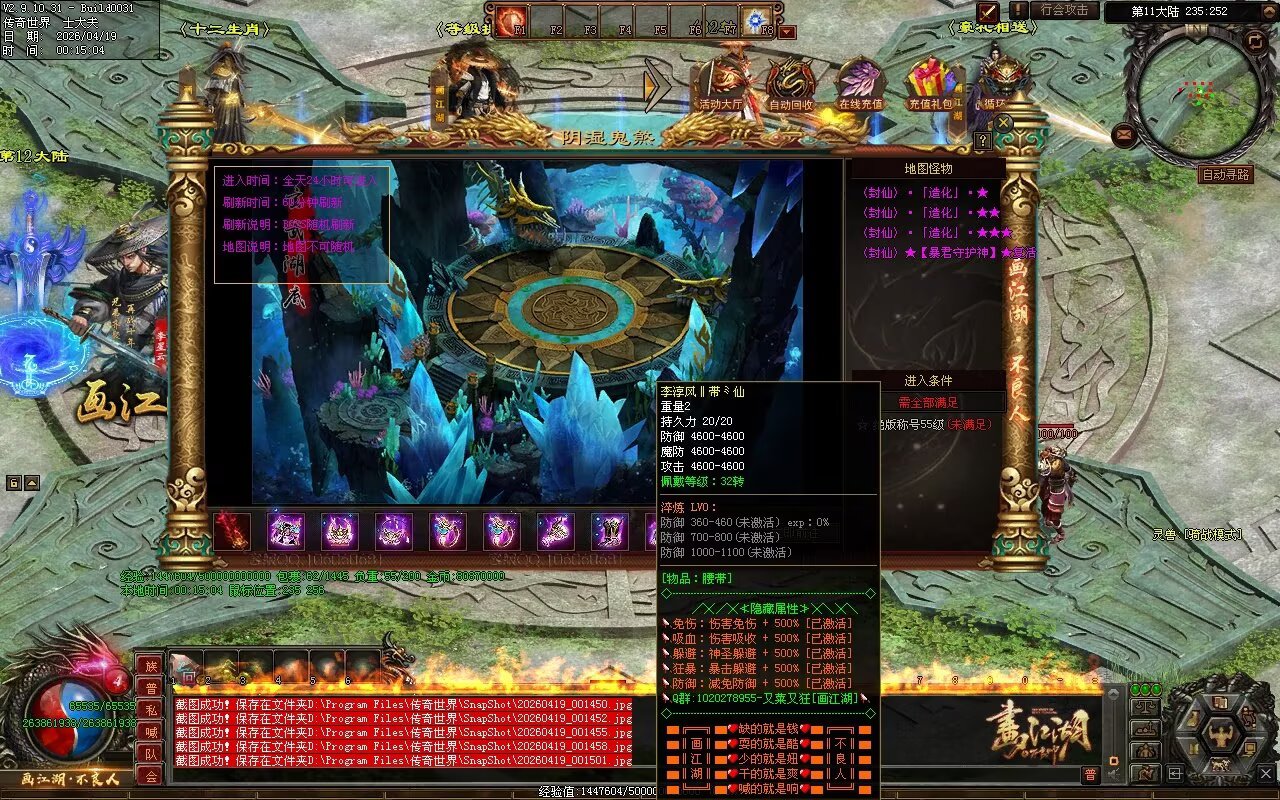 画江湖2季12大陆开区全套
