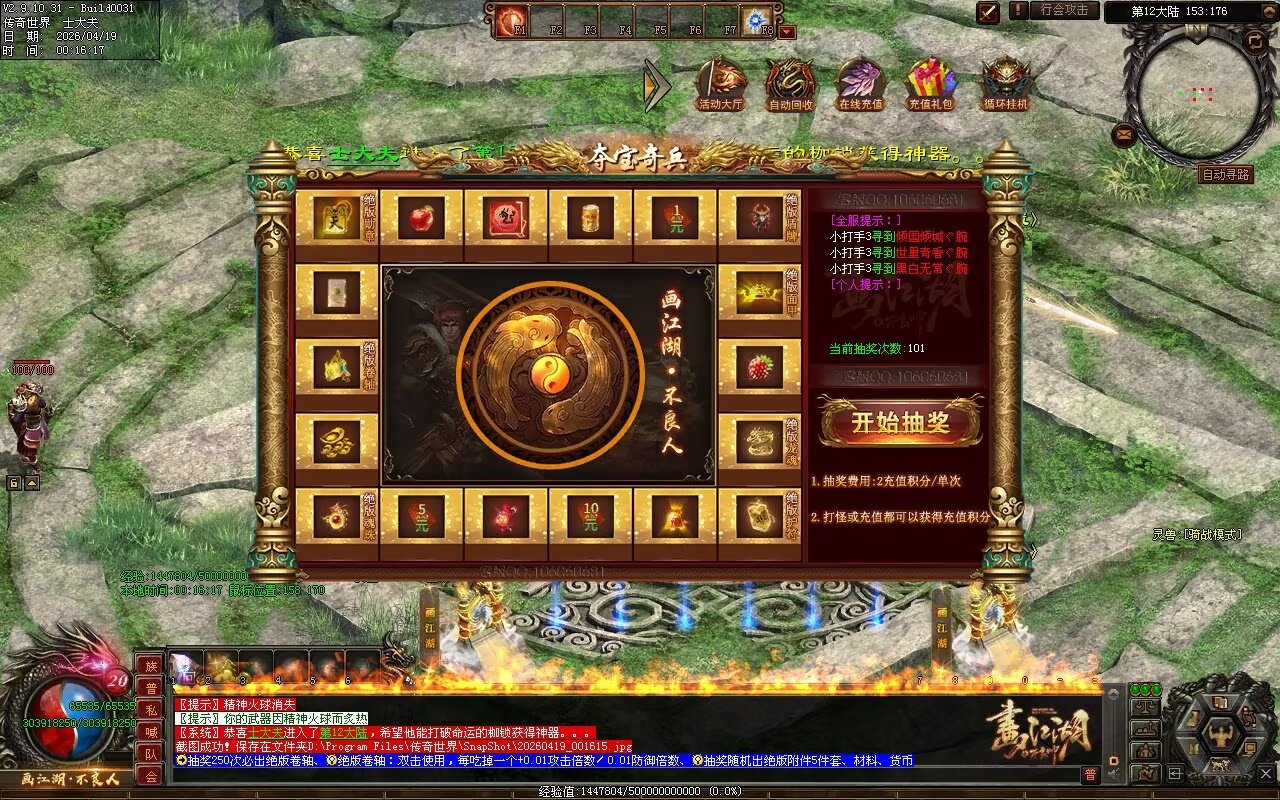 画江湖2季12大陆开区全套